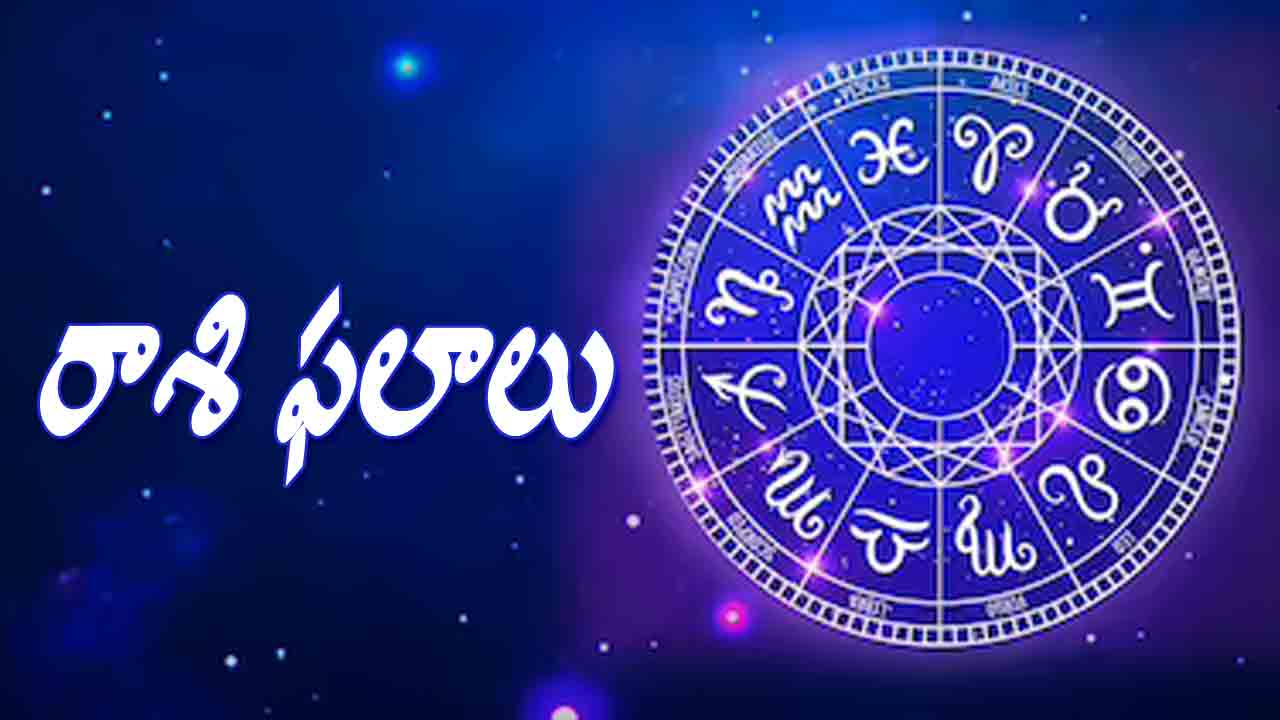 15 మే 2023 | ఈ రోజు రాశిఫలాలు